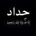 Alaa Naeem - Facebook