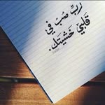 " رضاك ربي " - @alaa._.odeh - Instagram