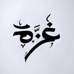 Alaa Odeh - Facebook