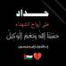 Alaa Pasha - Facebook