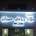 ALAA RIAD OMRAN MOTORS - @omranmotors - Instagram