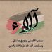 Alaa Shaaban - Facebook