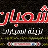alaa shaban - @alaanshaban - TikTok