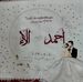 Alaa Shady - Facebook