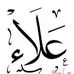 Alaa Taha - Facebook