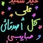 Alaa Wadi - @alaa.wadi - Instagram