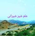 Alam Sher - Facebook