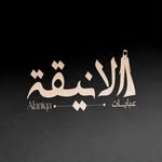 عبايات الانيقة - @abayat_alaniqa1 - Instagram