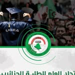 Faculté des langues étrangères Université d'Alger 2 - @universite_bouzareah_ugea - Instagram