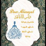 دار-الأناقة للمنتجات الهندية - @daaralanaqah - Instagram