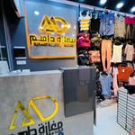 مغازة داهم للألبسه النسائيه - @boutique_dahem - Instagram