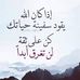 Samar Alandary - Facebook