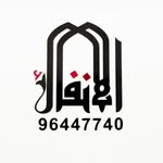 سكنات الأنفال°°°•• - @al_anfal_hostel - Instagram