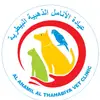 AlAnamil AlThahabiya VetClinic - @alanamilvetclinic - TikTok