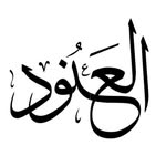 العنــــود - @al_anoud__kushat - Instagram