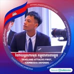 Pech Alan - Facebook