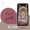 نورس المهدي - @alanrussell105 - TikTok