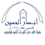 مأتم أنصار الحسين (ع) - @alansaaronline - Instagram