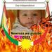 Alan Shedek - Facebook