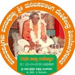 ಶ್ರೀ ಅಡವಿ ಸಿದ್ದೇಶ್ವರ ಮಠ ಸುಕ್ಷೇತ್ರ ಉಟಕನೂರು.ಕಂಬಾಳಿಮಠ ಅಲಬನೂರು - @sri_adavisiddeshwara_math - Instagram