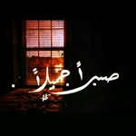 رآيه♥🎶 - @iwbs_alan_thurhehng_211 - Instagram