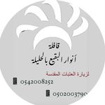 حملة أنوار البقيع ✨ - @al_bagee - Instagram