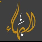البهاء للأحذية - @albahaa_shose - Instagram