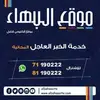 albahaasite.com - @albahaasite.com - TikTok