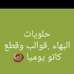Fadi Fayyad - @al_bahaa_sweets - Instagram