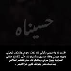 Haider Al-Bak - Facebook
