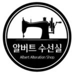 알버트 수선실 - @albert_alteration - Instagram