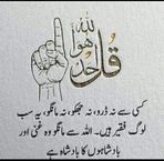 Aleena Iqbal - Facebook