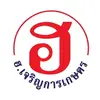 ฮเจริญการเกษตรสุพรรณบุรี - @horchareonkarnkaset - TikTok