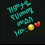 Alex Tewodros - Facebook