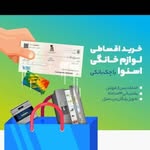 Ali Alavi - @snowa.mashhad.051 - Instagram
