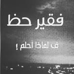 كاتم ألاحزان - @ali_al_harthy1 - Instagram