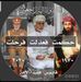 Ali Al-Harthy - Facebook