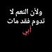 Ali Alhilo - Facebook