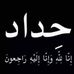 Ali Aljayashi - Facebook