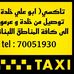 Taxi Abo Ali Alkazaz - Facebook