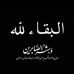 Ali Alkhamis - Facebook