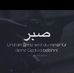 Ali Alomar - Facebook