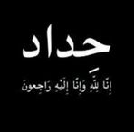 Ali Alsaad - Facebook