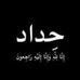 Ali Alsaidi - Facebook