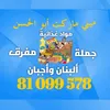 ميني ماركت ابو الحسن - @aliatwi.nabaa - TikTok