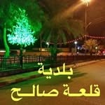 Baladia Salih Qalat - @ali.baaj.3939 - Instagram