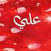 Ali Bari - Facebook