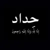 علي الفدعمي - @ali.alfadaemi - TikTok
