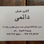 ali daemi - @cerpet_daemi - Instagram