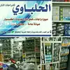 Ali Helbawi - @ali.helbawi2 - TikTok